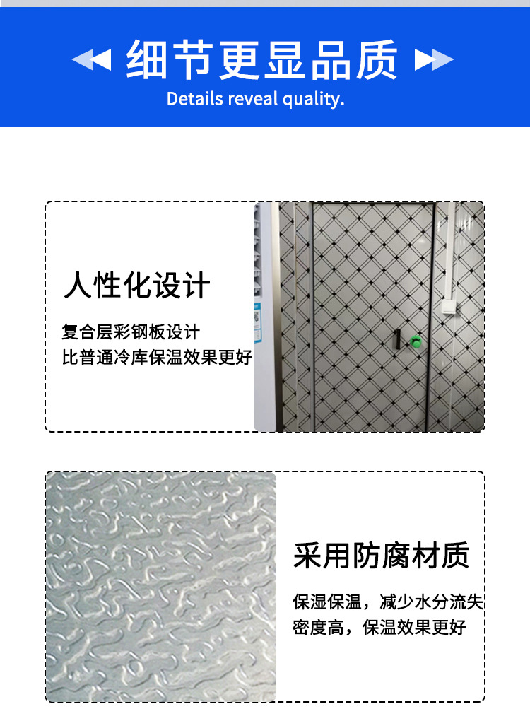 Manufacturer provides free design and installation solutions for seafood quick freezing cold storage panels, fruit and vegetable preservation cold storage