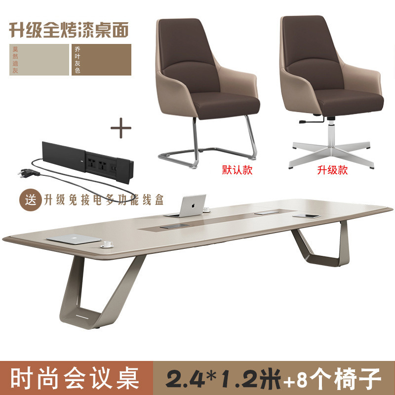 Конференц-стол Yongsheng YS-09012 в современном стиле