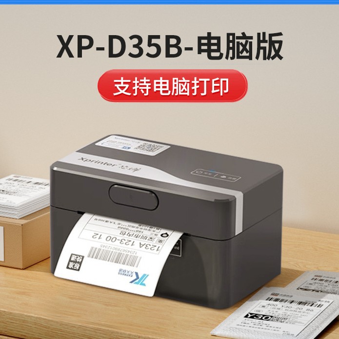 Xinye XP-460B Thermal Printer Amazon Mark Shopee Express Delivery Order Cross border E-commerce Universal 420 Bluetooth