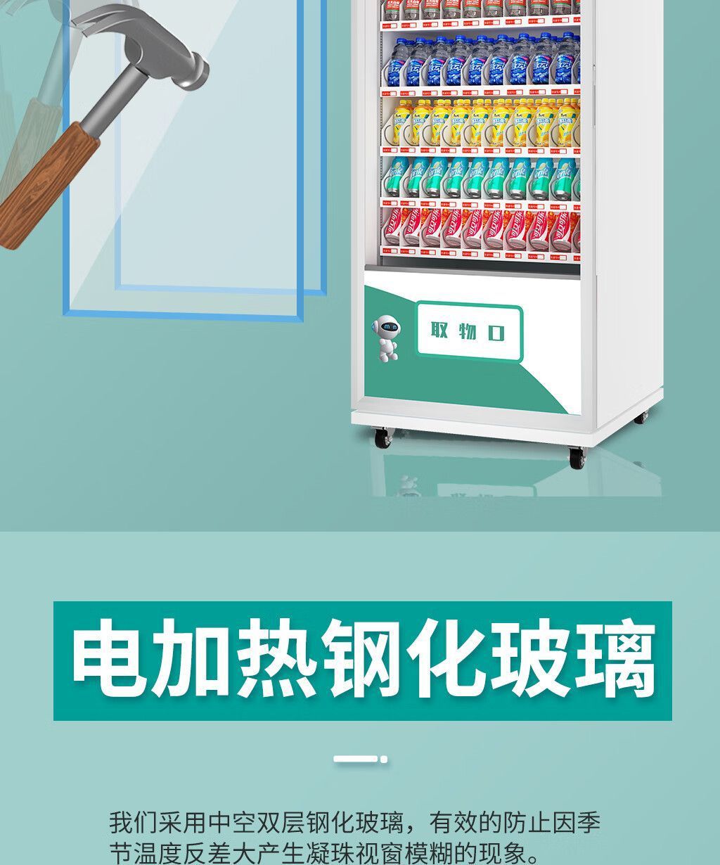 Intelligent vending machines, commercial vending machines, hotel unmanned vending machines, small supermarkets, comprehensive vending machines