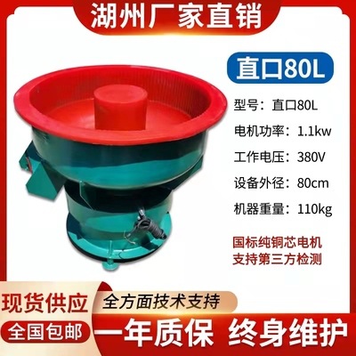 Vibration grinding machine, industrial polishing machine manufacturer, metal rust removal, chamfering, deburring, automatic discharge and finishing machine