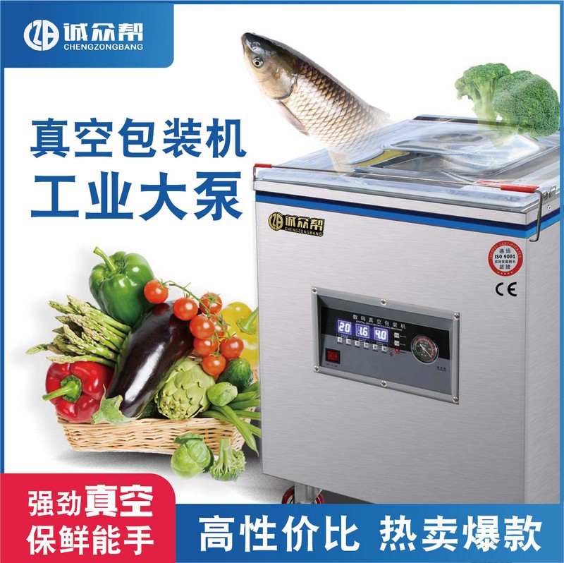 Chengzhongbang vacuum packaging machine for tea, grains, cooked food, dry and wet dual-use food, vacuum compressor sealing machine for packaging