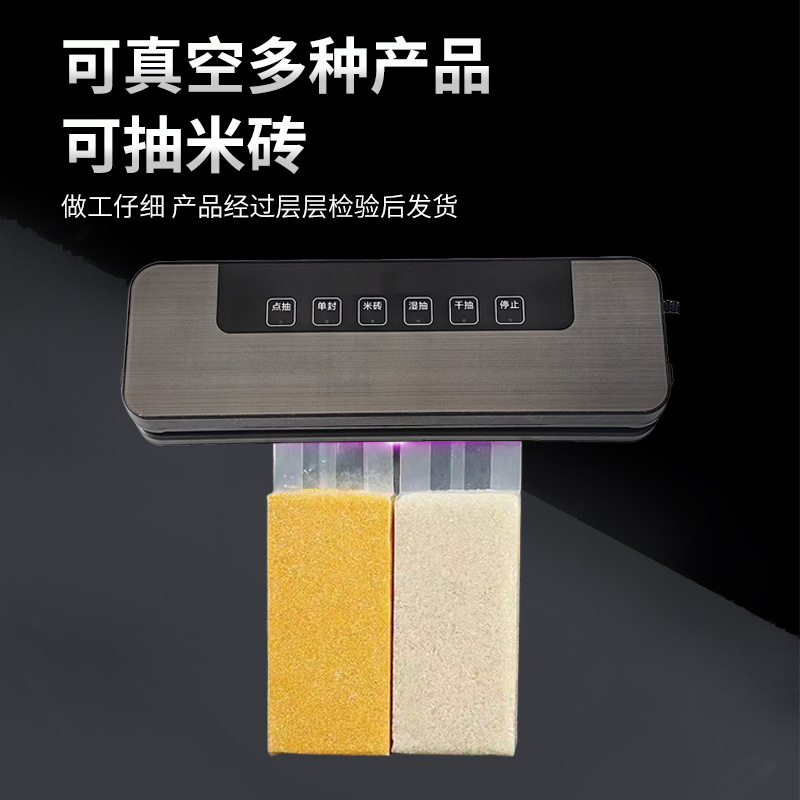 食品保鲜机自动真空封口机干湿两用批发跨境包装机家用真空封口机