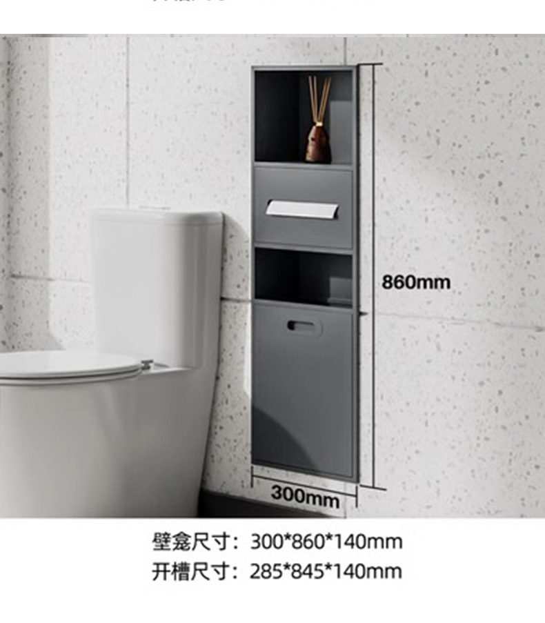 Toilet niche shelf, stainless steel trash bin, embedded bathroom tissue box, upright cabinet