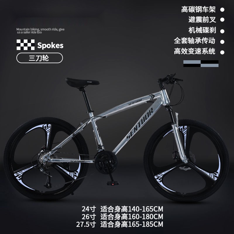 Mountain bike, adult off-road, men's and women's lightweight road, variable speed racing, student