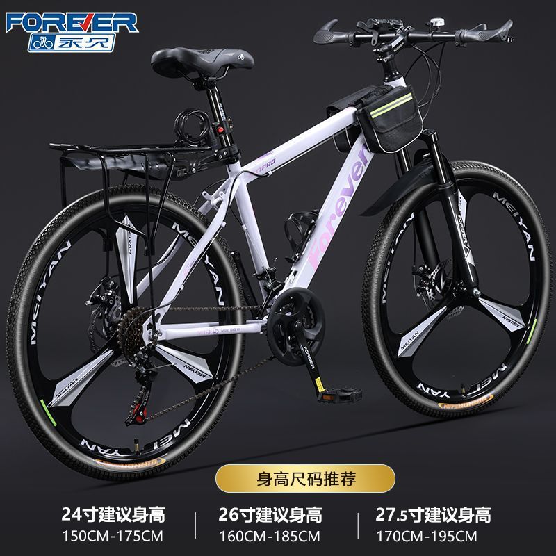Permanent aluminum alloy oil disc bicycle, mountain bike, male variable speed, adult, adolescent, high school, shock-absorbing road bike