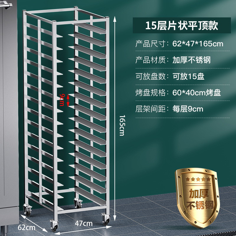 Commercial stainless steel baking tray rack baking rack trolley bread and toast drying rack oven tray rack trolley oven