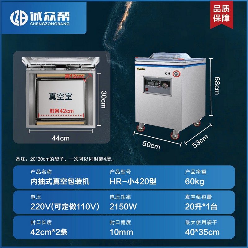 Chengzhongbang vacuum packaging machine for tea, grains, cooked food, dry and wet dual-use food, vacuum compressor sealing machine for packaging