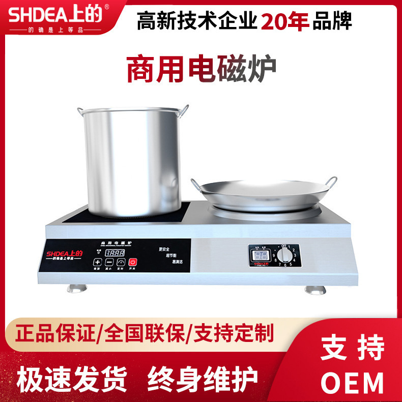 上的商用电磁炉 台式平凹组合电磁灶炒菜煲汤爆火小炒大功率定制