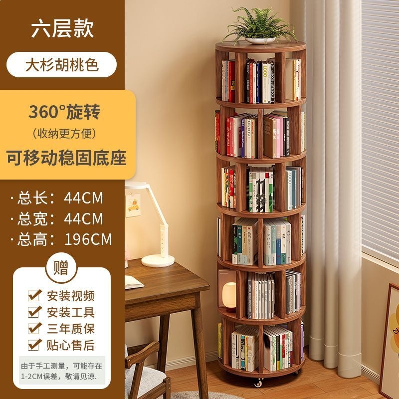 360 degree rotating bookshelf, bookshelf, space saving, children's floor standing picture book rack, simple home use, student easy storage rack