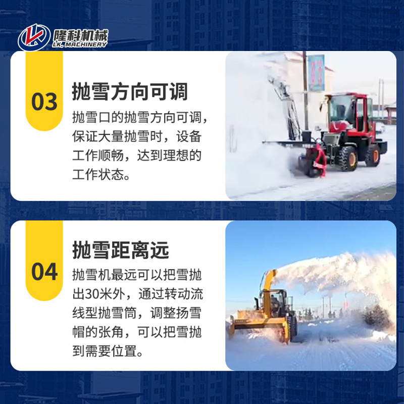 车载式抛雪机道路清除雪车物业小区工厂公路面积雪清理大型抛雪机
