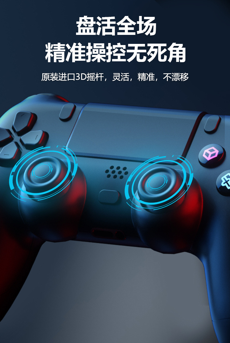 Suitable for P4 Pro game console P4 controller, brand new domestic Sony NBA wireless Bluetooth PC controller ST