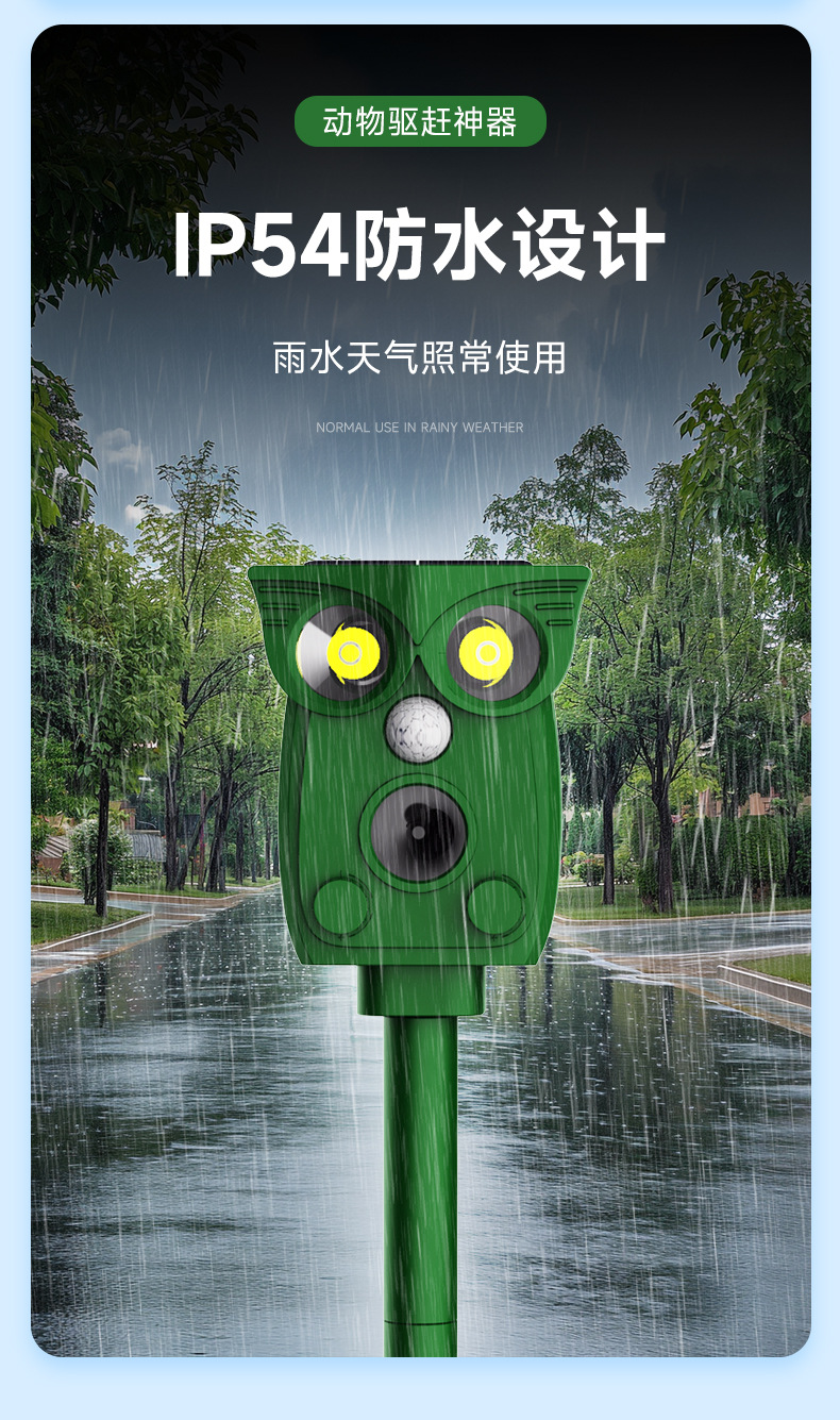 Solar powered rodent repellent, outdoor animal repellent, household courtyard ultrasonic repellent, yellow weasel repellent, snake repellent, bird repellent