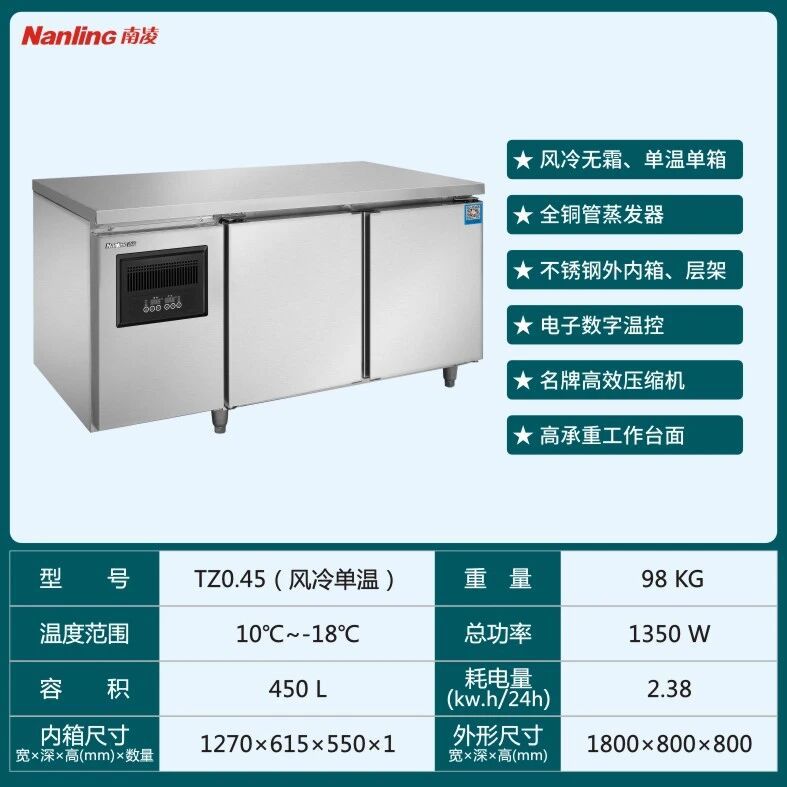 卧式商用冰柜工作台 不锈钢冷藏保鲜柜 酒店厨房专用操作台