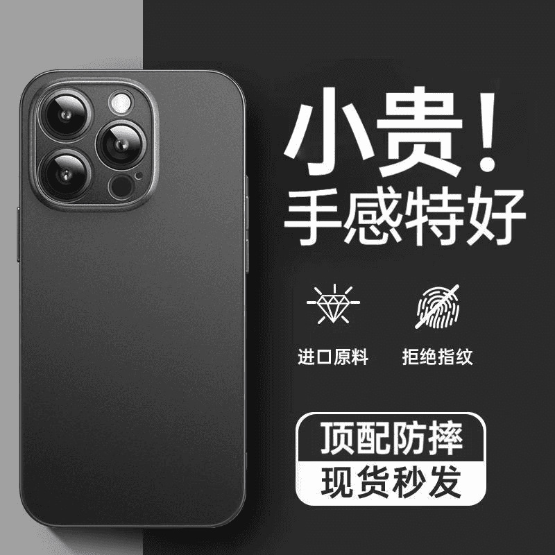 适用iPhone17Promax超薄磨砂肤感手机壳苹果16精孔裸机手感保护套