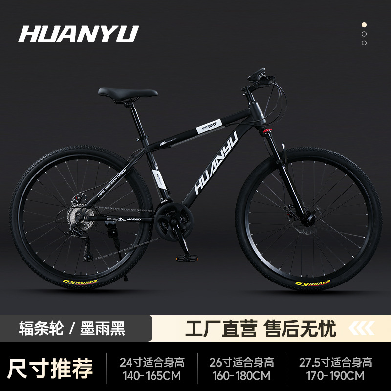 Explorer Mountain Bike High Carbon Steel Highway Variable Speed Bike Adult Student Pass Male Female Bike