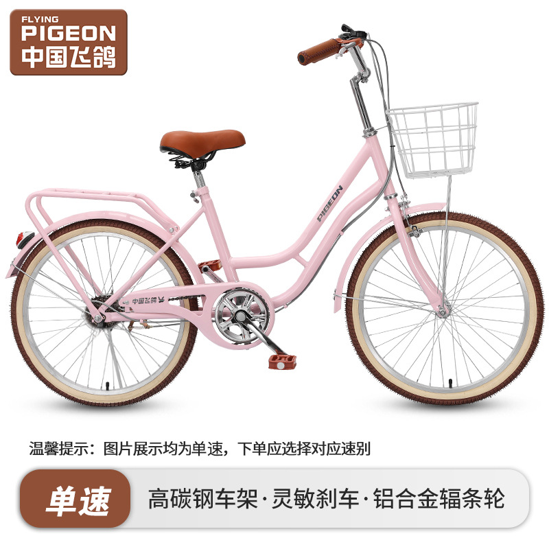 飞鸽自行车女式成年中大学生上班代步20寸22寸24寸轻便通勤变速车
