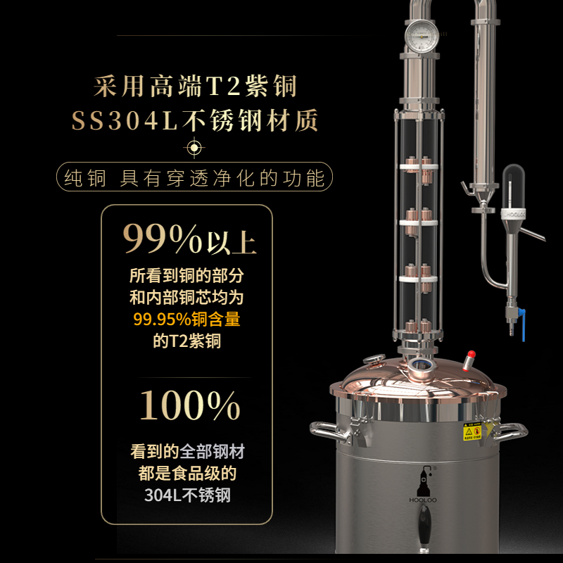 Дистиллятор для домашнего пивоварения и крепких напитков HOOLOOSTILL CT65