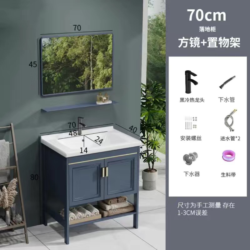 Floor standing washbasin, bathroom cabinet combination, space aluminum bathroom, washbasin, small apartment, simple integrated washbasin