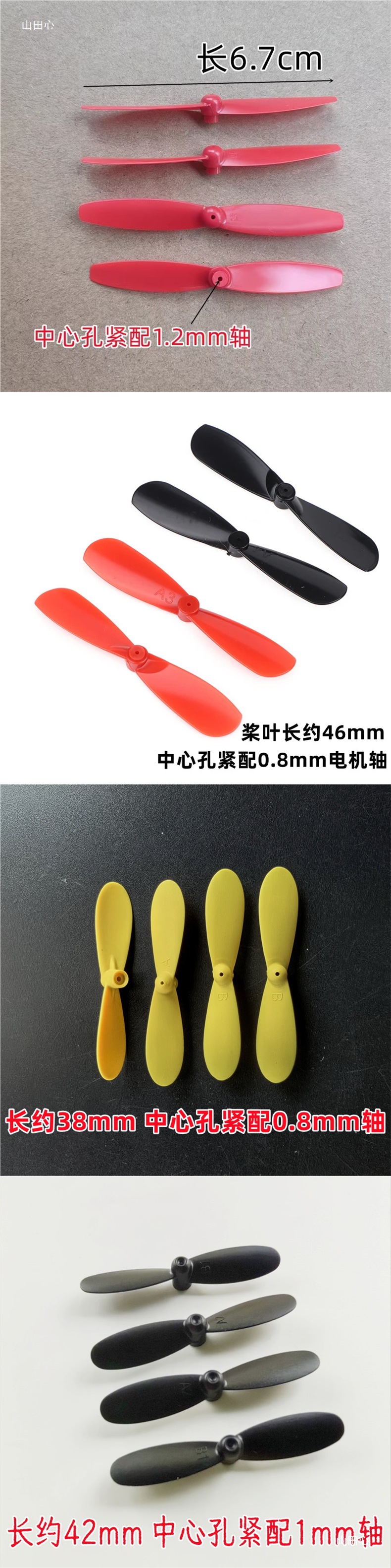 Four axis drone blade accessories, aircraft propeller, wing accessories, length 45-67mm, multiple sizes