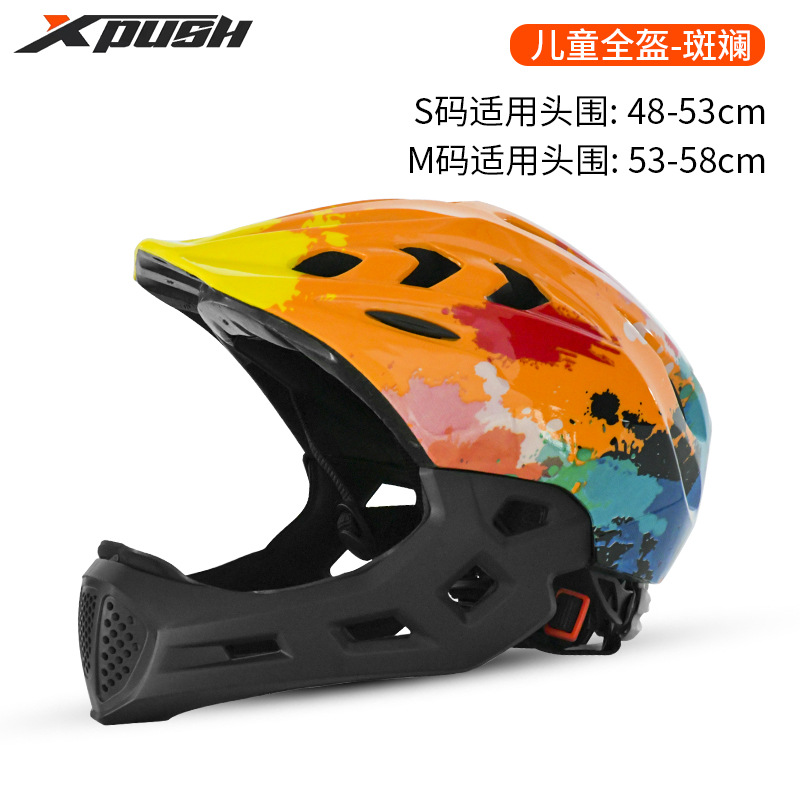 xpush儿童自行车头盔平衡车滑步车全盔轮滑防撞骑行装备全盔