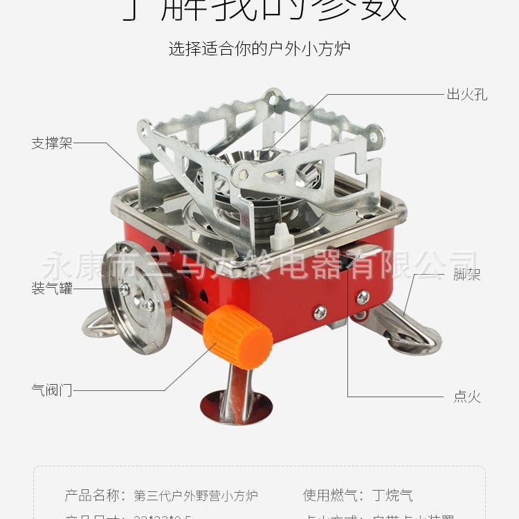 1 piece of outdoor mini small square stove gas stove portable folding card stove camping stove
