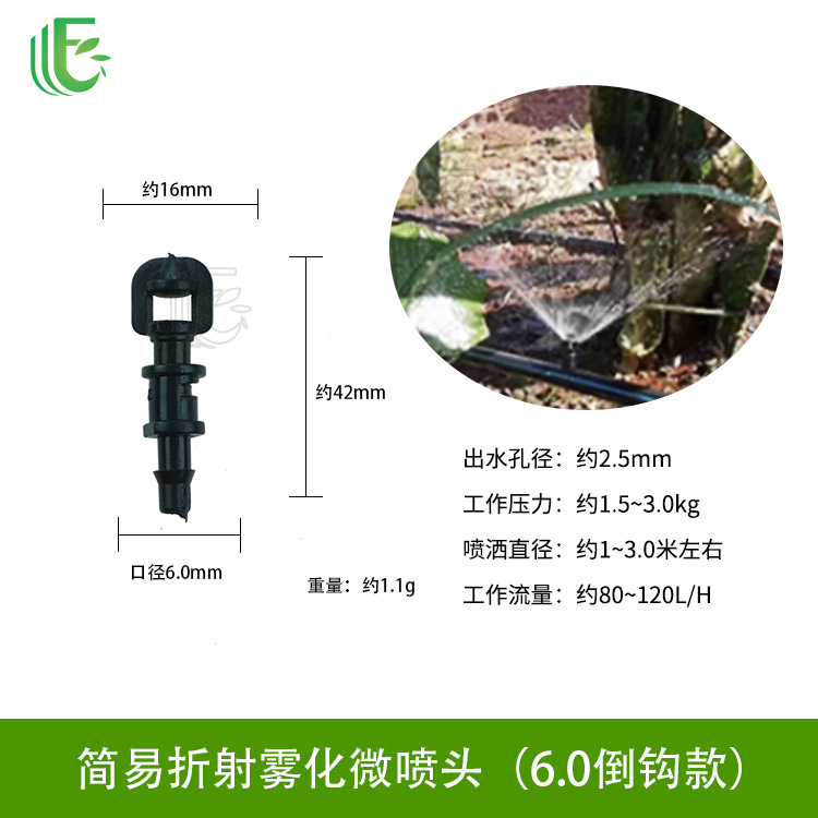 Lawn, garden, rotating sprinkler, pig farm, breeding, cooling, atomizing nozzle, agricultural watering, vegetable spraying, dust removal, irrigation nozzle