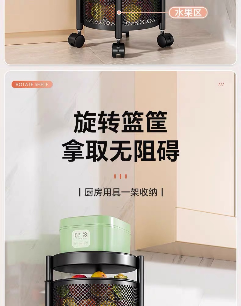 Rotating storage rack, kitchen vegetable floor, multi-layer fruit and vegetable basket, household multifunctional mobile storage rack