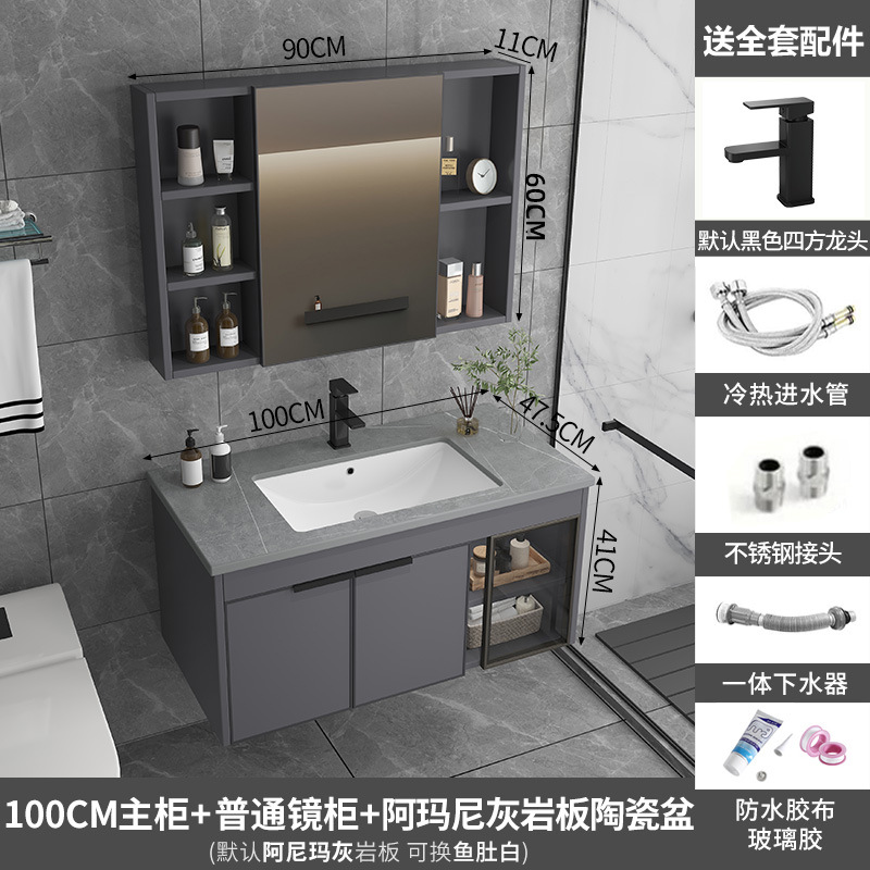 Ceramic integrated basin, space aluminum bathroom cabinet, combination washbasin, washbasin, intelligent mirror cabinet, bathroom cabinet, intelligent mirror cabinet