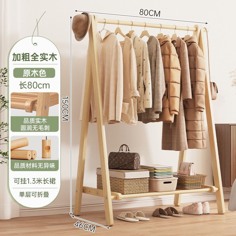 Clothes rack, foldable solid wood clothes hanger, floor to ceiling bedroom clothes hanger, home living room clothes storage room clothes drying rack