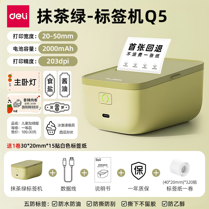 Delinuo Sai Q5 Label Printer Handheld Portable Bluetooth Thermal Commercial Memo Name Sticker Small Label Machine