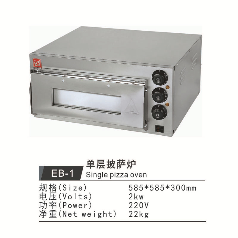 Fuqi Commercial Electric Pizza Oven Food Baking Equipment Single and Double Layer, One Layer, One Plate Pizza Oven