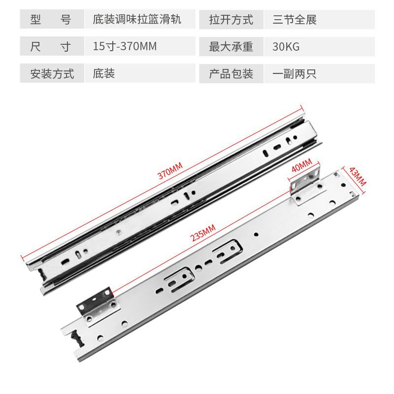 Three section side mounted basket, bowl and dish track, kitchen cabinet slide rail, 45 width basket accessory slide rail, manufacturer wholesale