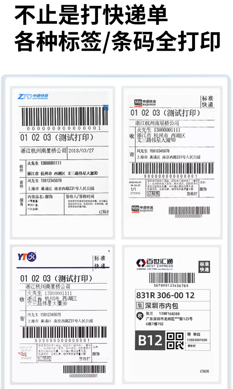 New Beiyang L530 express waybill printer, Taobao e-commerce Doudian station, high-speed Bluetooth thermal paper printer, standalone machine