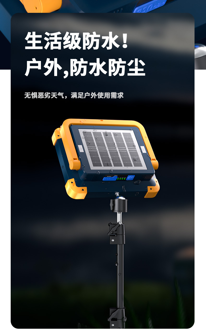 Camping lights, outdoor solar charging camping lights, LED lighting, household emergency stall lights, night market stall lights
