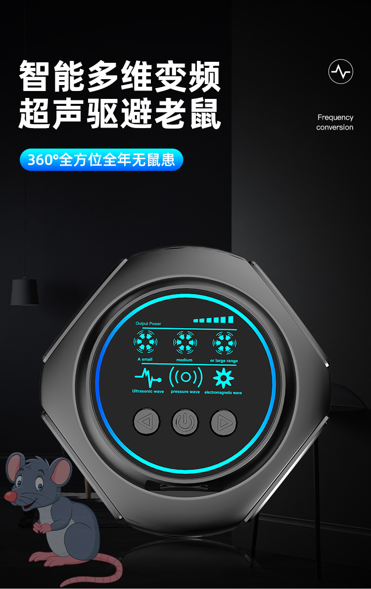 Cross border upgraded four in one ultrasonic mosquito repellent, mouse repellent, mouse repellent, 360 degree repellent