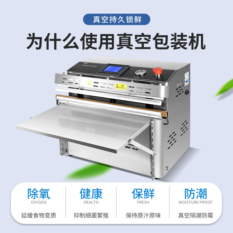 External vacuum packaging machine, fully automatic industrial and commercial electric external sealing machine, food vacuum machine, electronic element