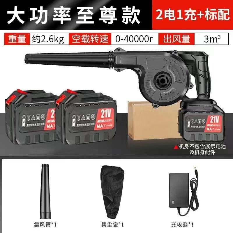 锂电鼓风机充电式小型吹风机大功率工业两用电脑车载清吸灰除尘器