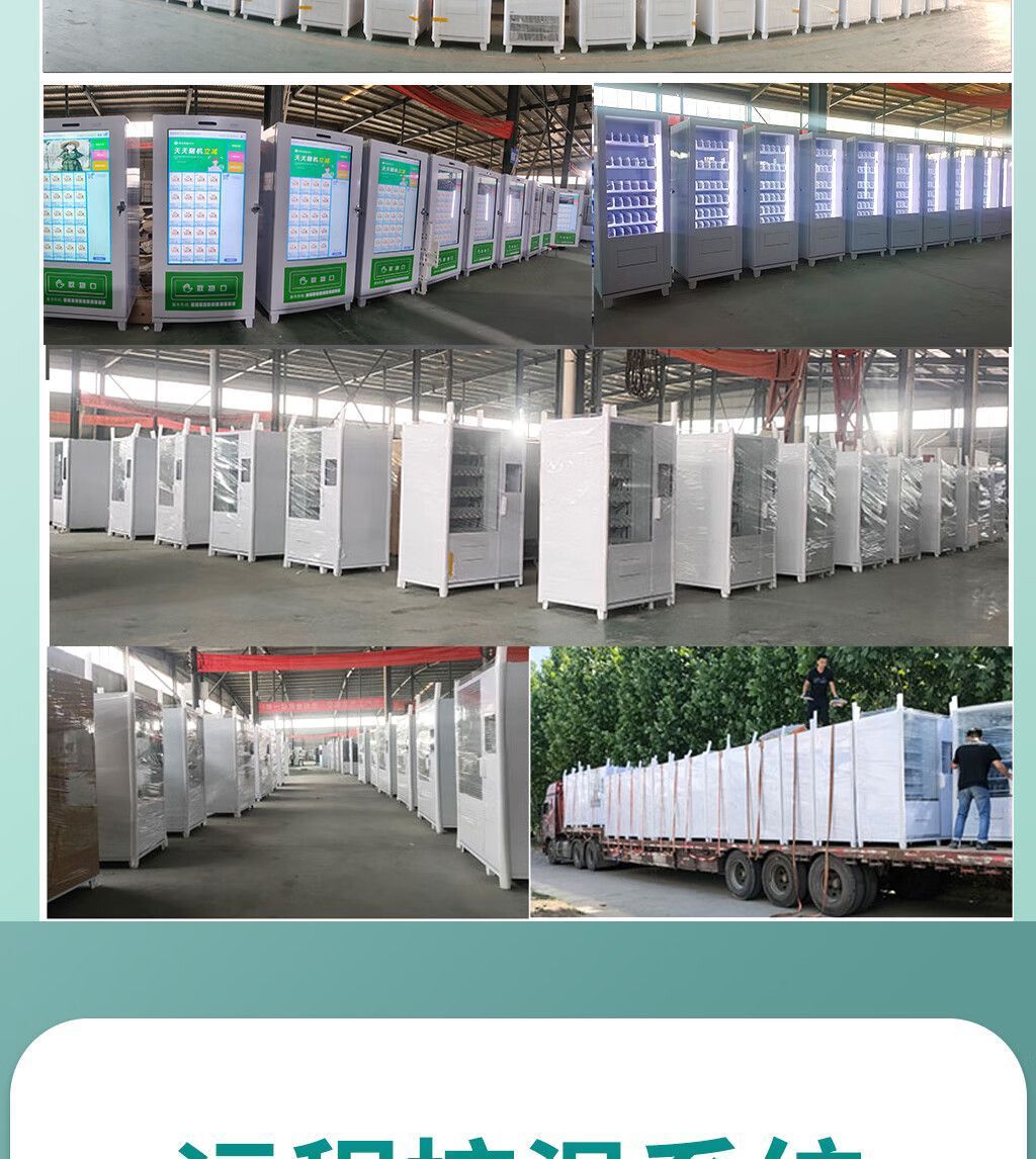 Intelligent vending machines, commercial vending machines, hotel unmanned vending machines, small supermarkets, comprehensive vending machines