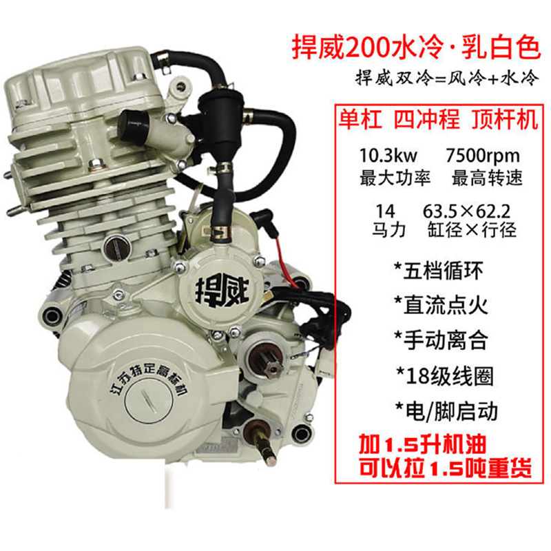 Мотоциклетный двигатель [Jiangsu Special Standar