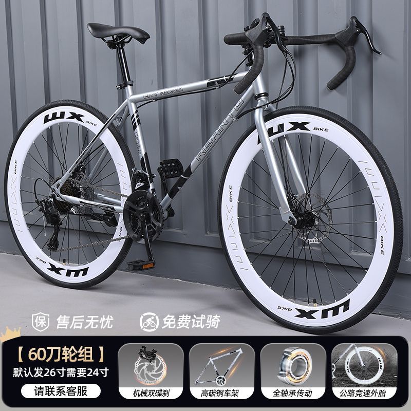 Road bikes for adults with variable speed, dead fly, ultra light bends, racing cars, student models, male and female solid tires, internet famous bikes