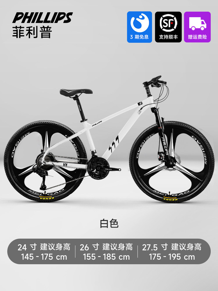 Philip Bike Mountain Bike Teen Adult Variable Speed Bike Off Road Racing