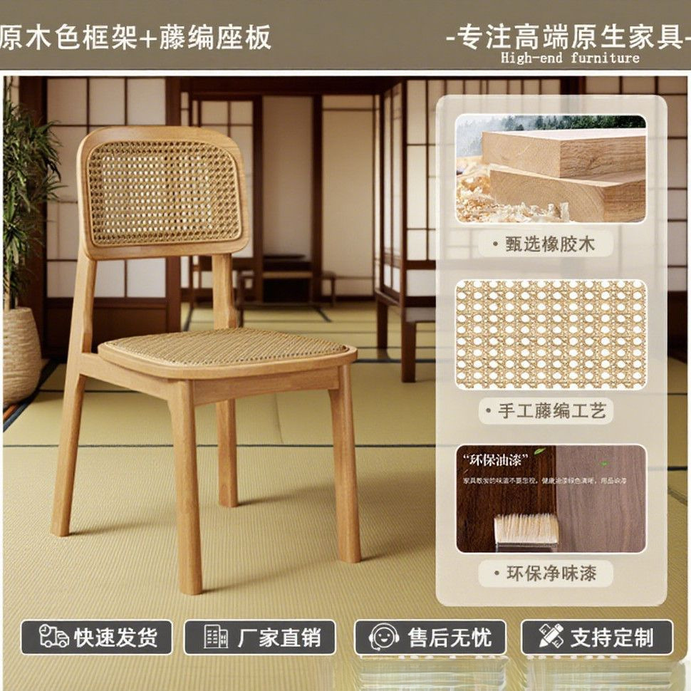 Стул обеденный Xingpu Furniture в скандинавском стиле с ротангом