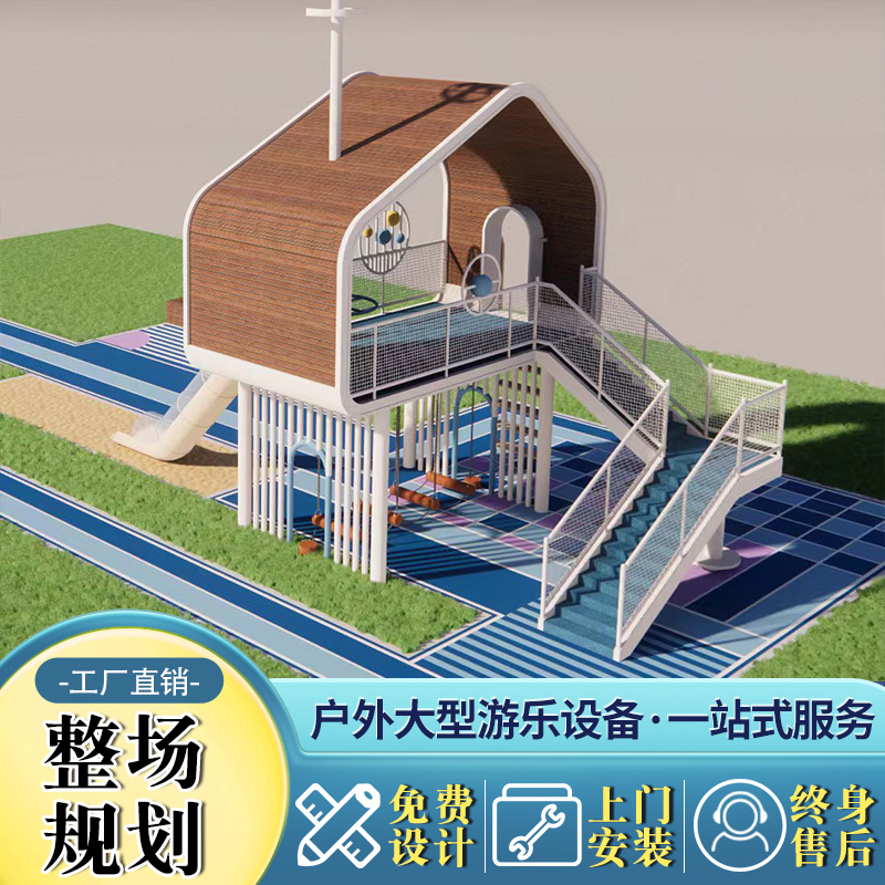 Outdoor wooden slide, non powered amusement equipment, wooden treehouse, children's combination wooden house, outdoor large amusement equipment