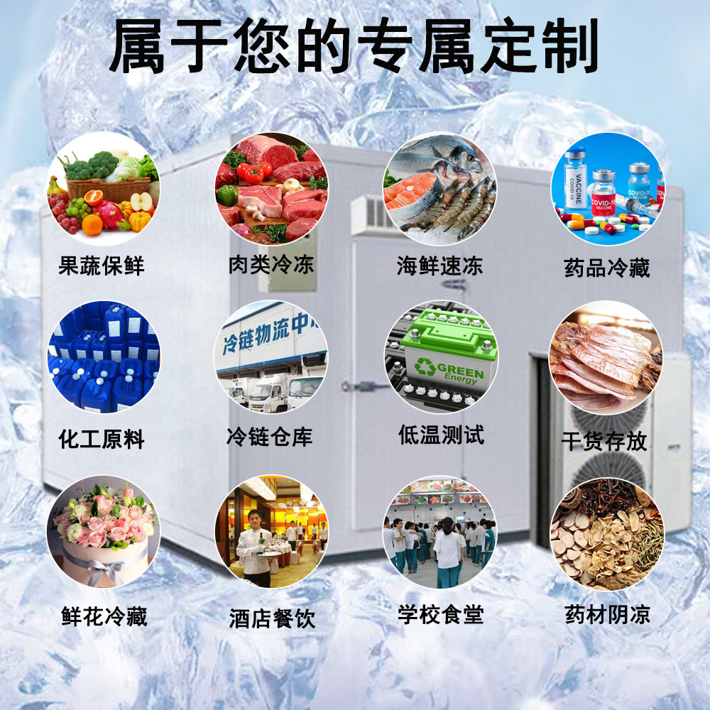 Sichuan factory complete set of cold storage equipment engineering, fruit fresh seafood freezer, fresh-keeping warehouse, freezer wholesale