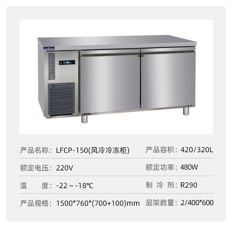 久景冷藏柜工作台厨房冷冻商用不锈钢冰柜操作台卧式平冷保鲜冰箱