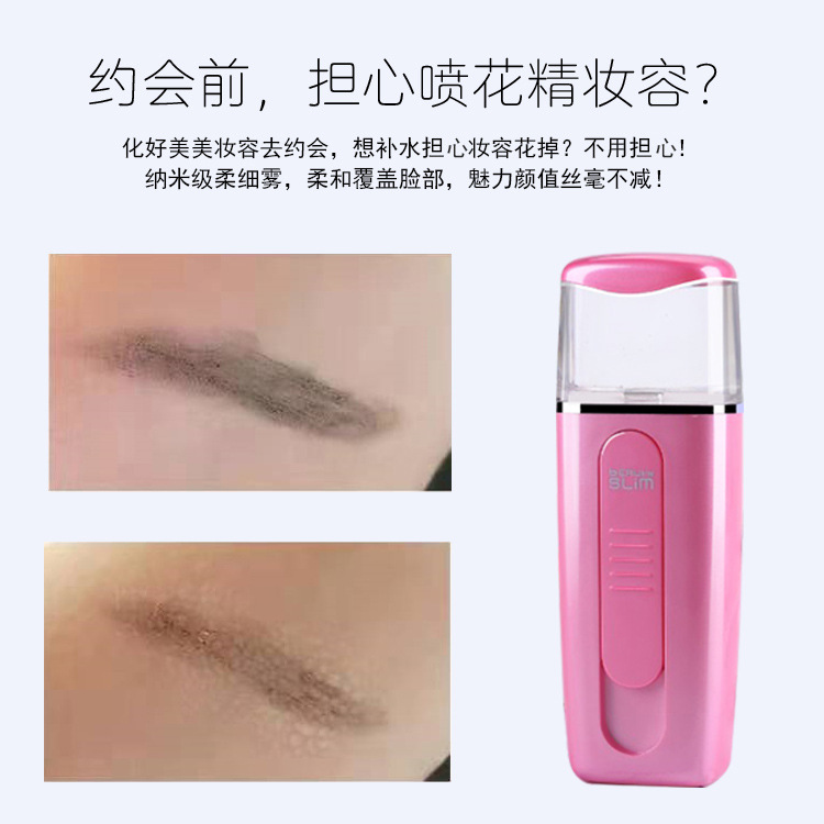 Портативный увлажняющий распылитель для лица Beauty Slim SK-996