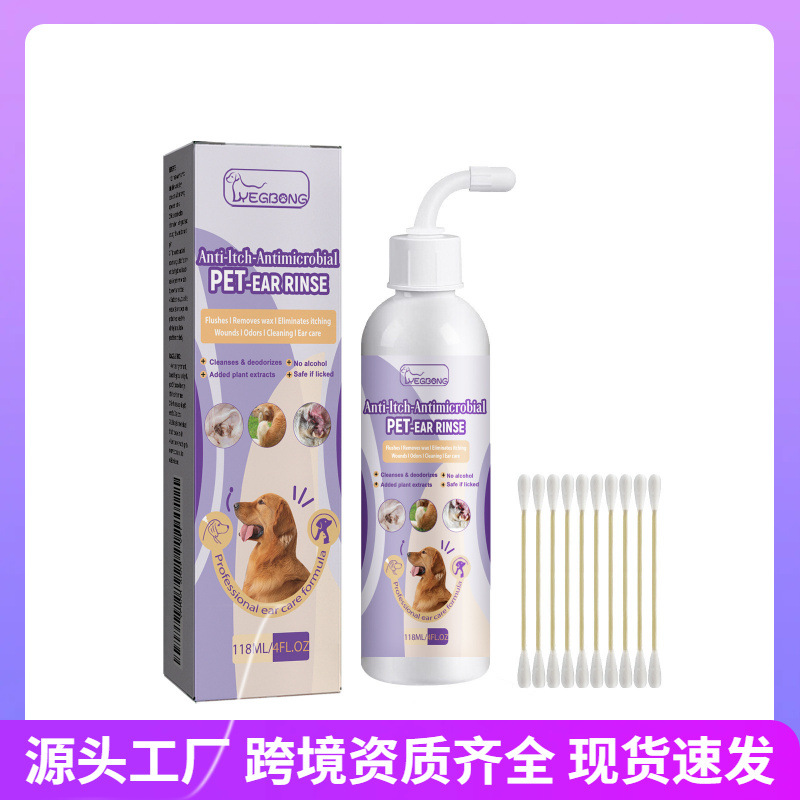 Yegbong Раствор для чистки ушей домашних животных для кошек и собак, который уменьшает запах ушного канала, очищает ушную серу и капли для чистки ушей.