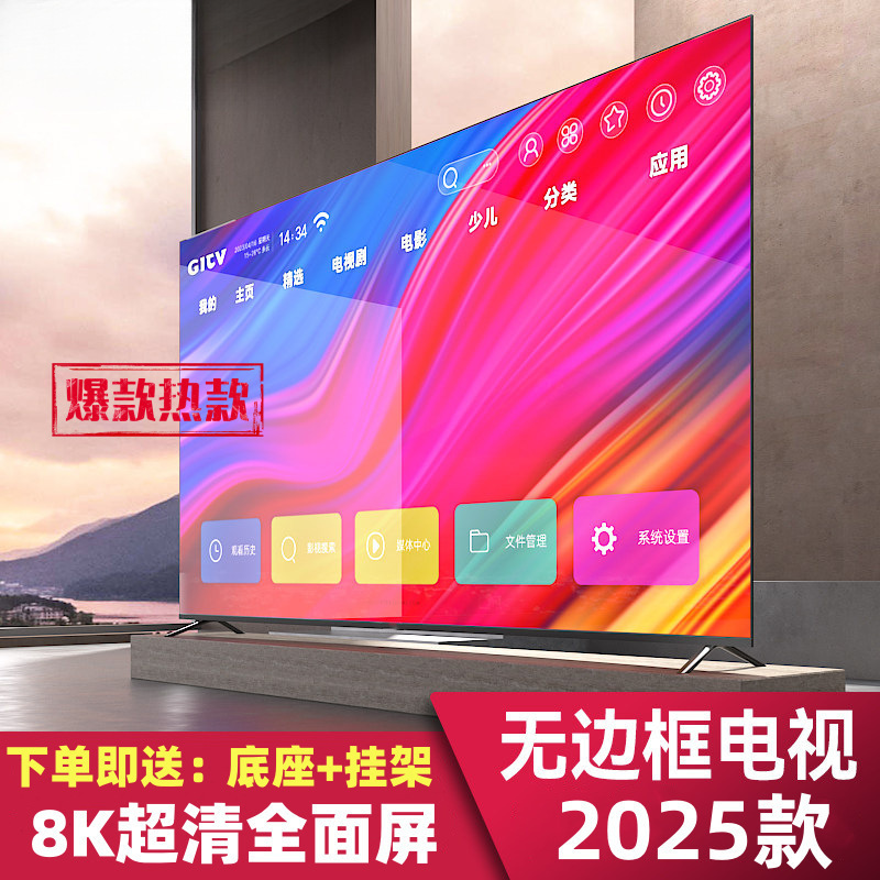 Смарт-телевизор QLED 100 дюймов с безрамочным экраном и 4K разрешением