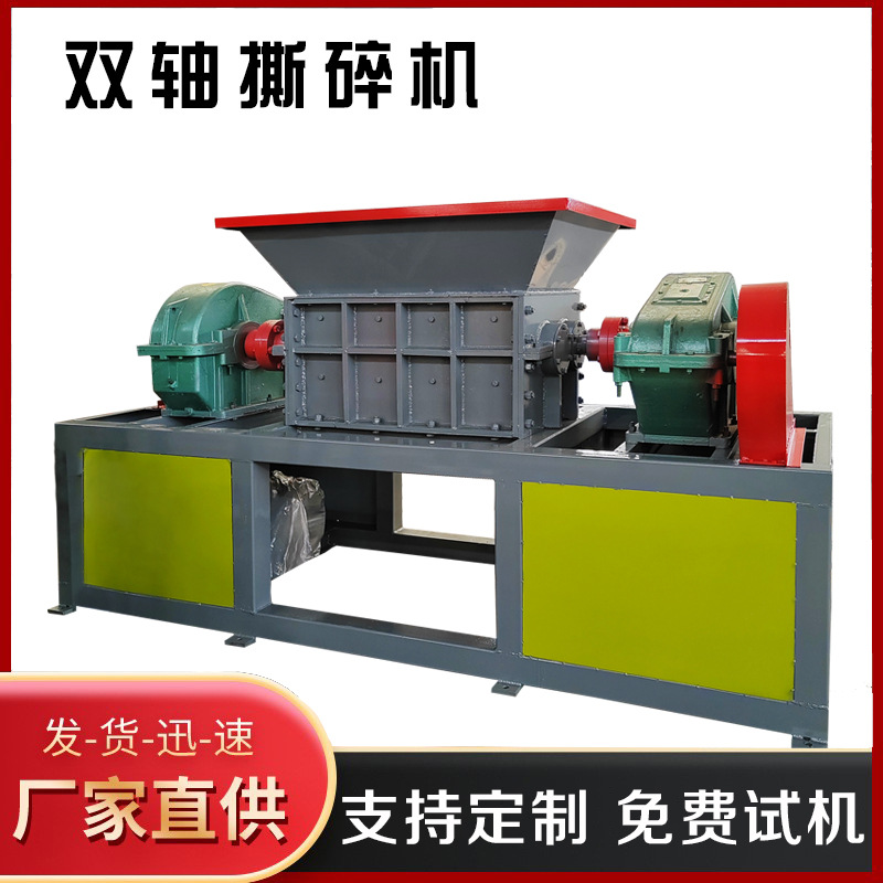 Large and small shredders, waste tires, rubber and plastic shredders, machine heads, metal and iron blocks, dual axis shredders